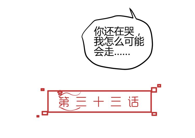 🍶穿越之千心翎 第33话 我要为紫儿报仇！ 第8页