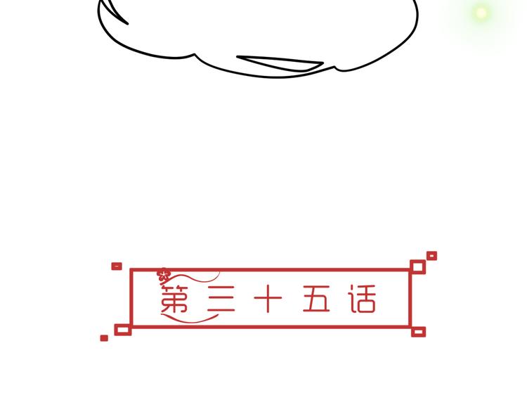 🍶穿越之千心翎 第35话 思念的人还活着 第10页