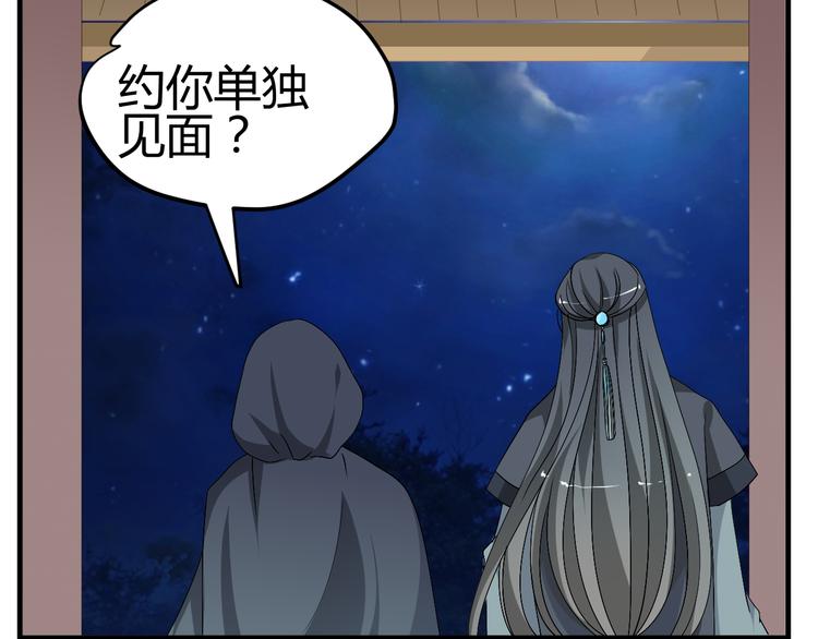 🍶穿越之千心翎 第35话 思念的人还活着 第13页