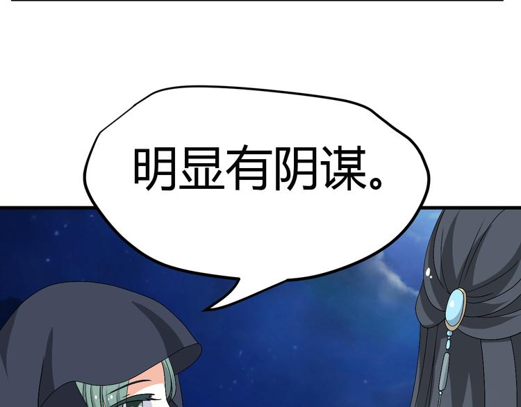 🍶穿越之千心翎 第35话 思念的人还活着 第14页