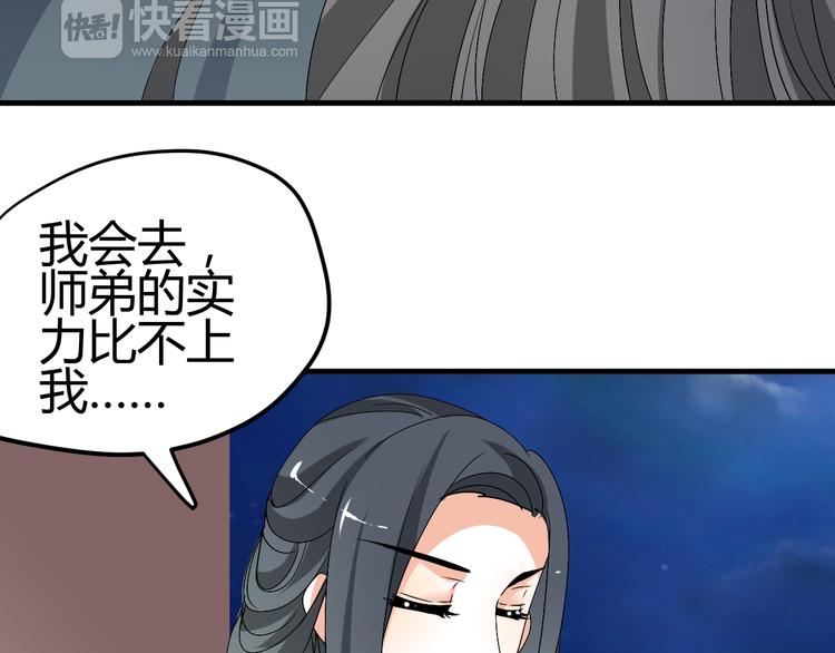 🍶穿越之千心翎 第35话 思念的人还活着 第16页