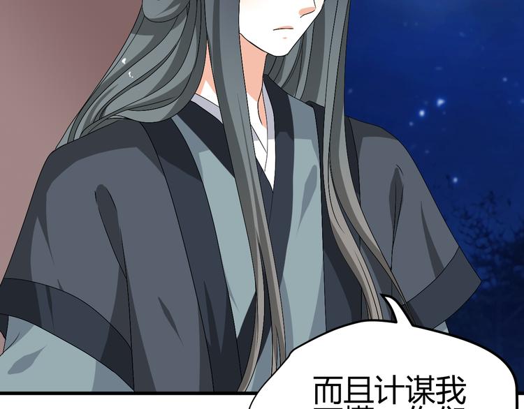 🍶穿越之千心翎 第35话 思念的人还活着 第17页