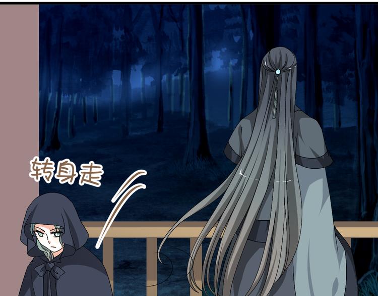 🍶穿越之千心翎 第35话 思念的人还活着 第20页
