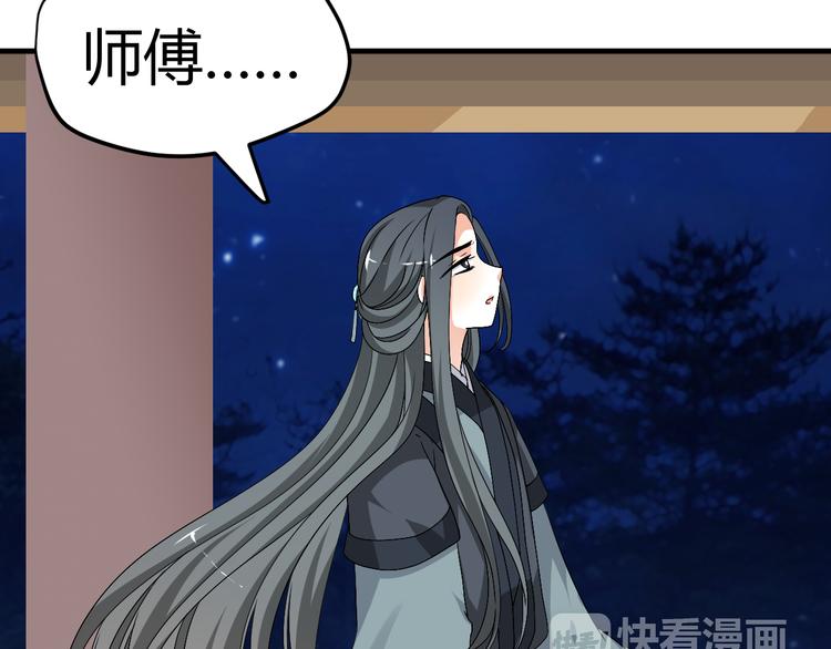 🍶穿越之千心翎 第35话 思念的人还活着 第22页
