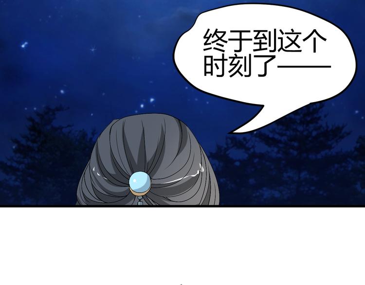 🍶穿越之千心翎 第35话 思念的人还活着 第24页