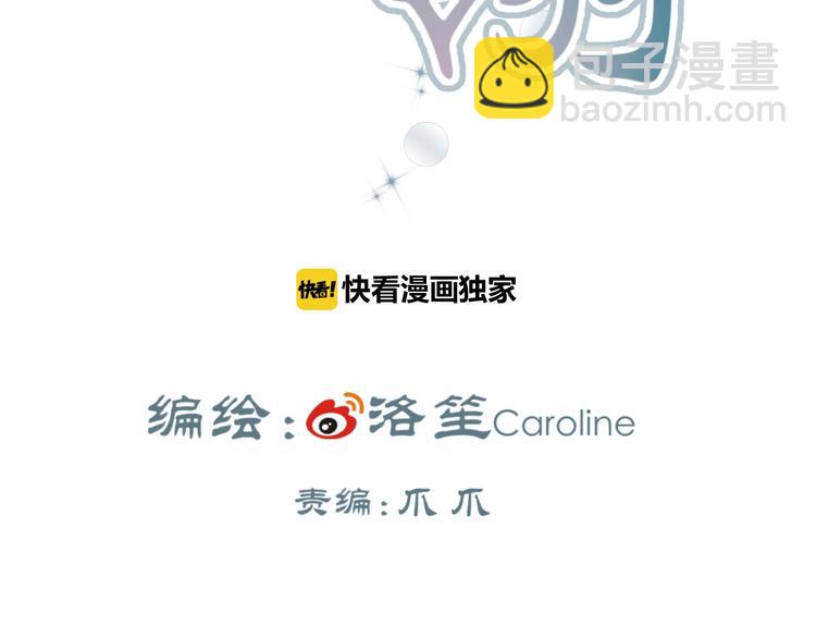 🍶穿越之千心翎 第35话 思念的人还活着 第3页