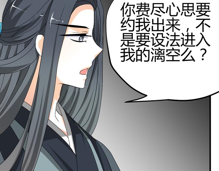 🍶穿越之千心翎 第35话 思念的人还活着 第32页