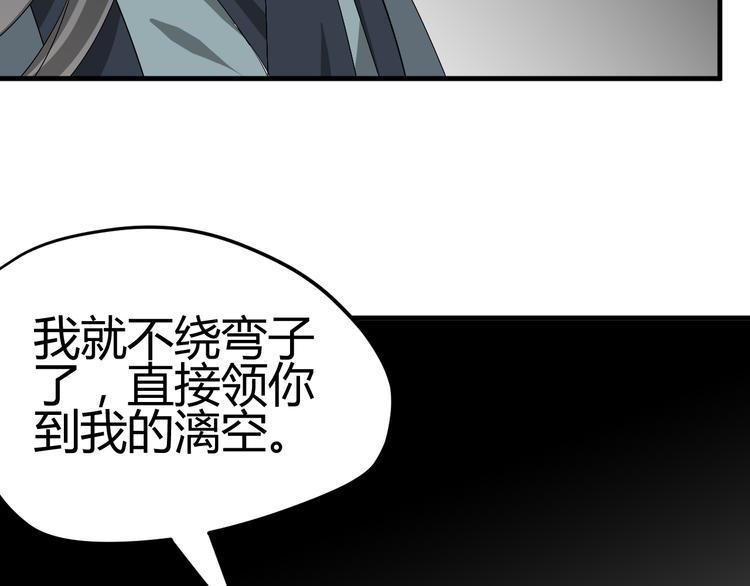 🍶穿越之千心翎 第35话 思念的人还活着 第33页