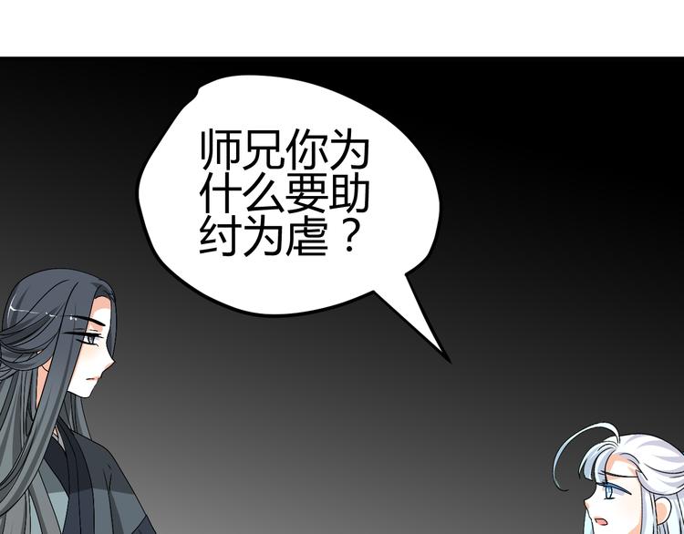 🍶穿越之千心翎 第35话 思念的人还活着 第36页