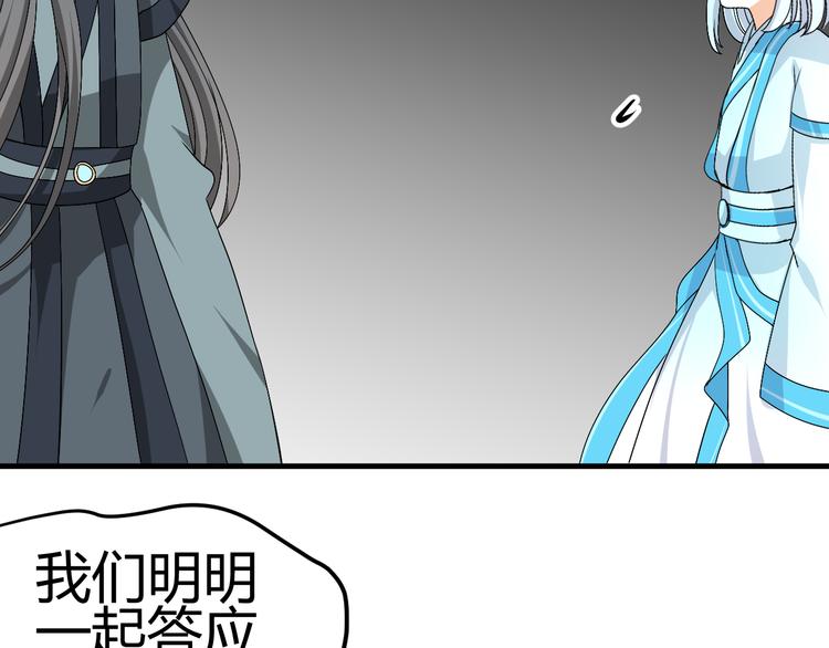 🍶穿越之千心翎 第35话 思念的人还活着 第37页