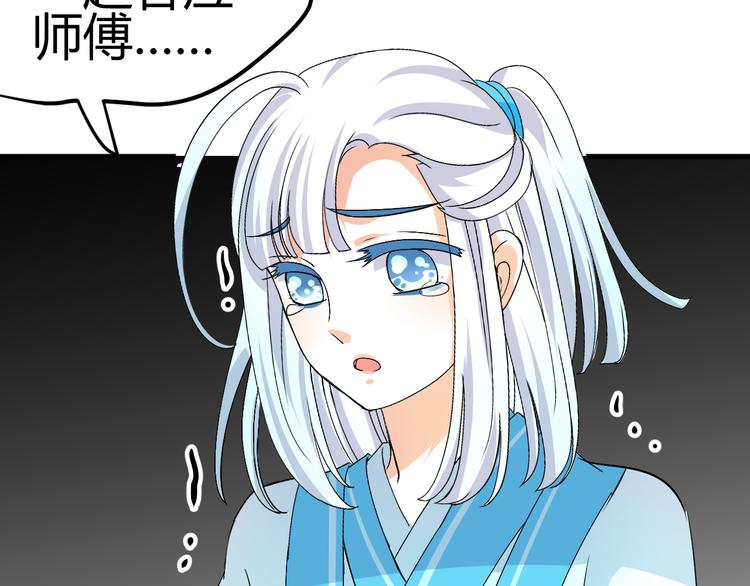 🍶穿越之千心翎 第35话 思念的人还活着 第38页