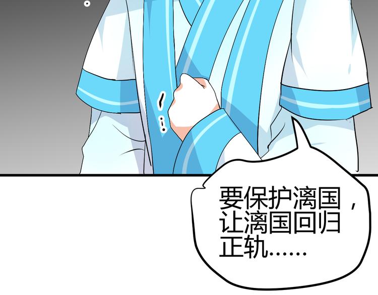 🍶穿越之千心翎 第35话 思念的人还活着 第39页