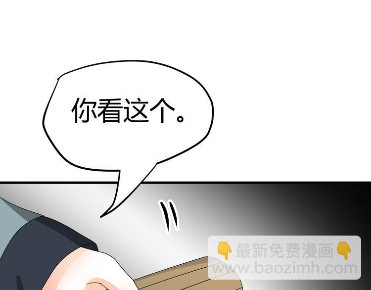 🍶穿越之千心翎 第35话 思念的人还活着 第40页