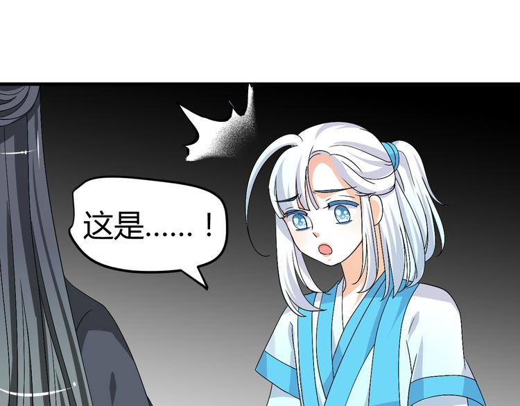 🍶穿越之千心翎 第35话 思念的人还活着 第42页