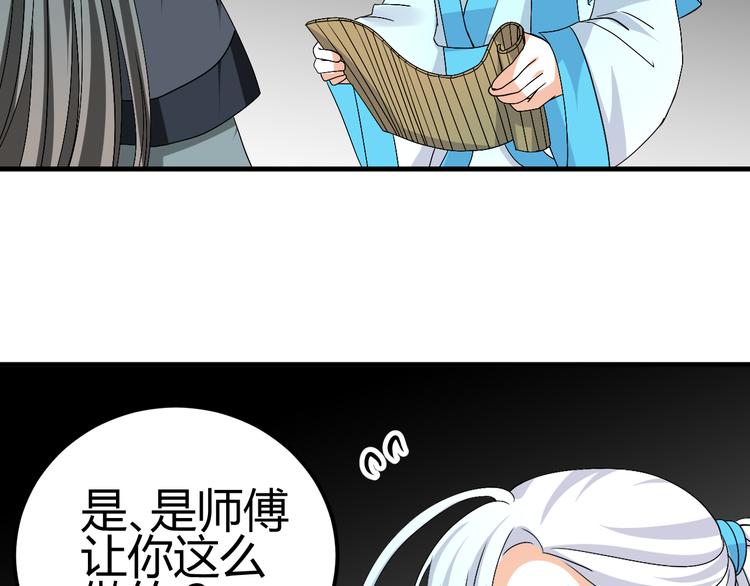 🍶穿越之千心翎 第35话 思念的人还活着 第43页