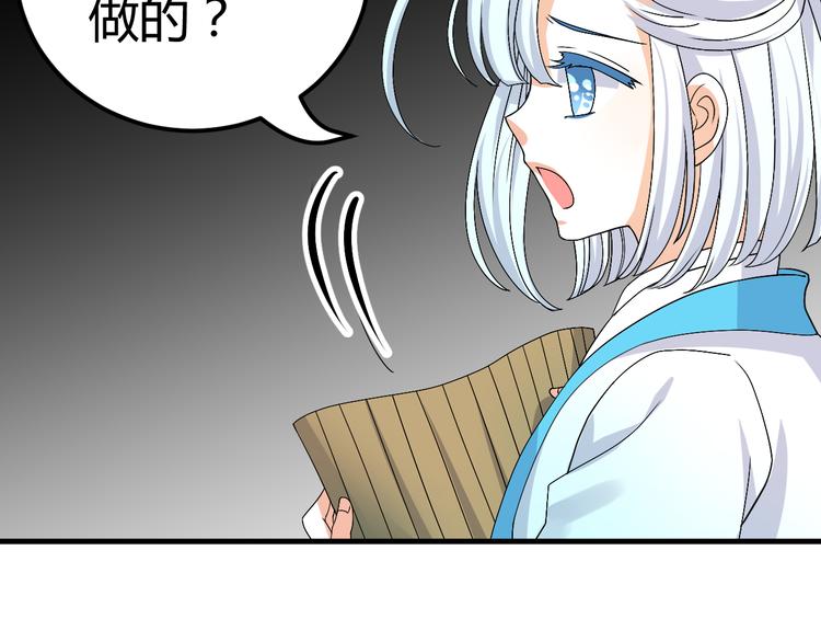 🍶穿越之千心翎 第35话 思念的人还活着 第44页