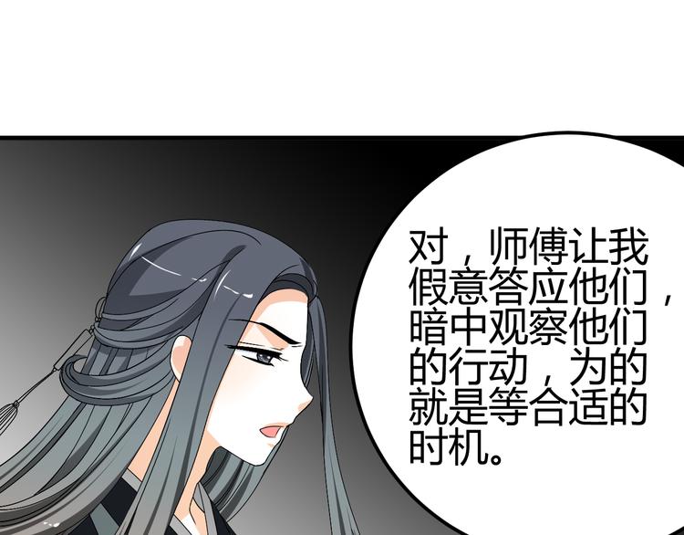 🍶穿越之千心翎 第35话 思念的人还活着 第45页