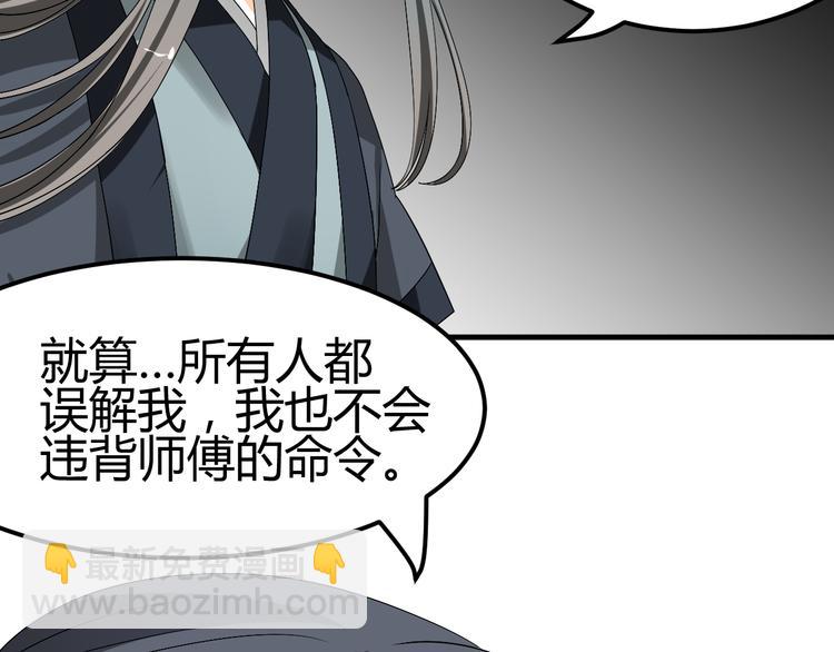 🍶穿越之千心翎 第35话 思念的人还活着 第46页