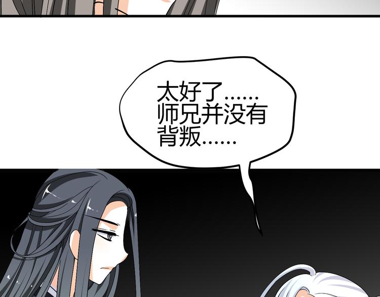 🍶穿越之千心翎 第35话 思念的人还活着 第48页