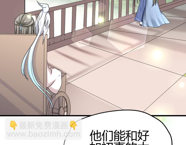 🍶穿越之千心翎 第35话 思念的人还活着 第5页