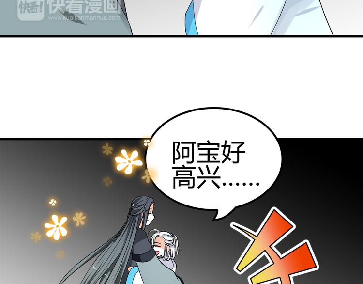 🍶穿越之千心翎 第35话 思念的人还活着 第50页