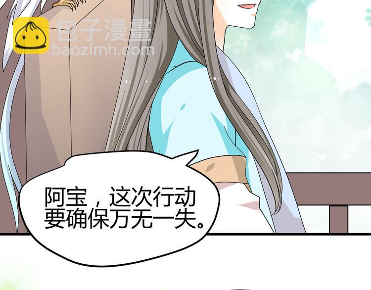 🍶穿越之千心翎 第35话 思念的人还活着 第7页