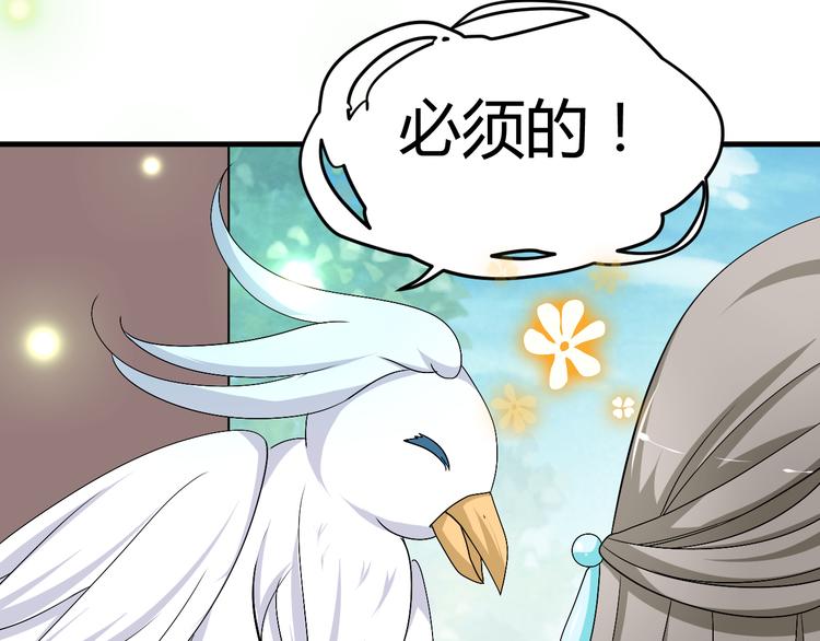 🍶穿越之千心翎 第35话 思念的人还活着 第8页
