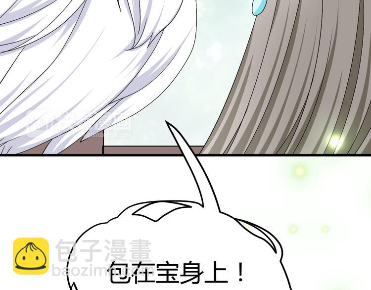 🍶穿越之千心翎 第35话 思念的人还活着 第9页