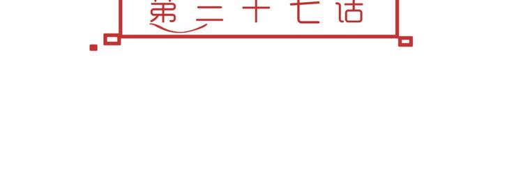🍶穿越之千心翎 第37话 梦幻般的求婚 第12页