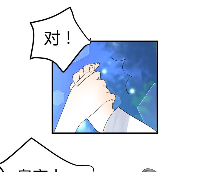 🍶穿越之千心翎 第37话 梦幻般的求婚 第13页