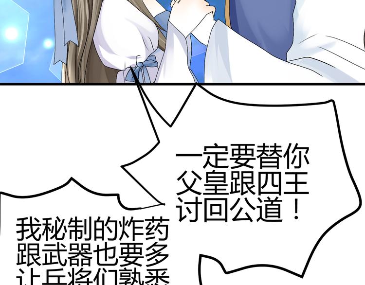 🍶穿越之千心翎 第37话 梦幻般的求婚 第15页