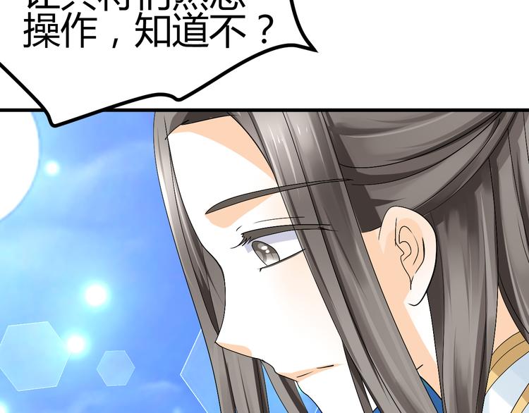 🍶穿越之千心翎 第37话 梦幻般的求婚 第16页