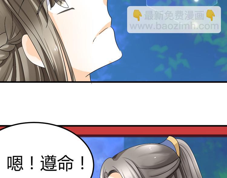 🍶穿越之千心翎 第37话 梦幻般的求婚 第18页