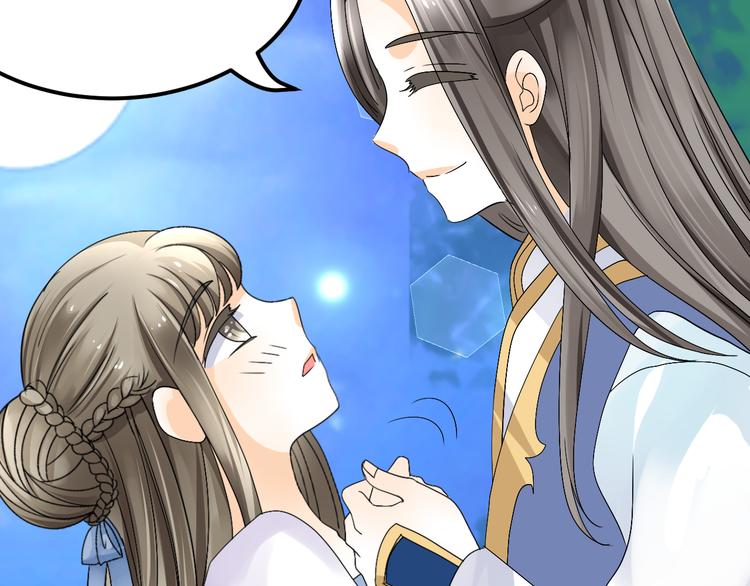 🍶穿越之千心翎 第37话 梦幻般的求婚 第19页