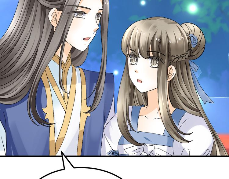 🍶穿越之千心翎 第37话 梦幻般的求婚 第23页
