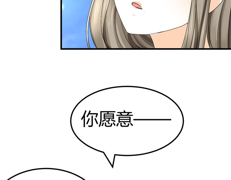 🍶穿越之千心翎 第37话 梦幻般的求婚 第25页