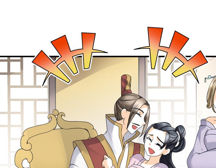 🍶穿越之千心翎 第37话 梦幻般的求婚 第43页