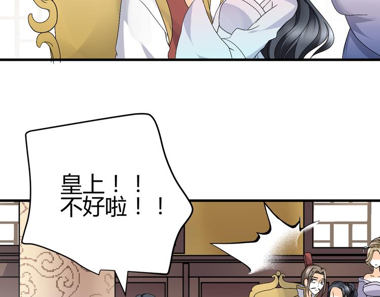 🍶穿越之千心翎 第37话 梦幻般的求婚 第44页