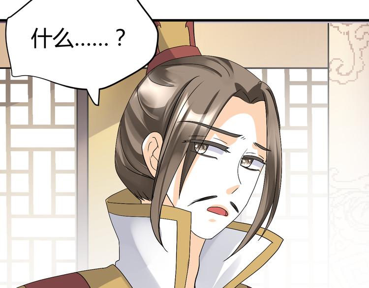 🍶穿越之千心翎 第37话 梦幻般的求婚 第46页