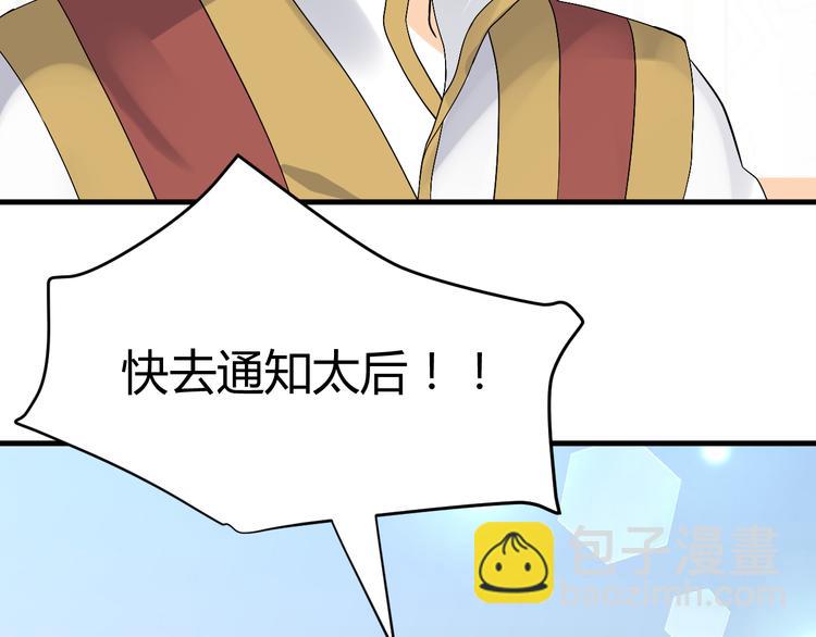 🍶穿越之千心翎 第37话 梦幻般的求婚 第47页