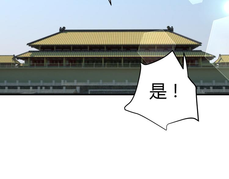 🍶穿越之千心翎 第37话 梦幻般的求婚 第48页