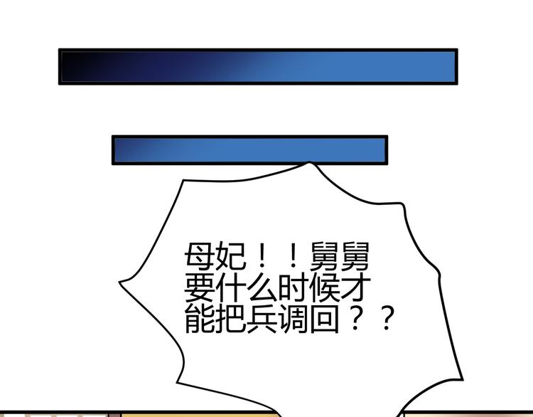 🍶穿越之千心翎 第37话 梦幻般的求婚 第49页