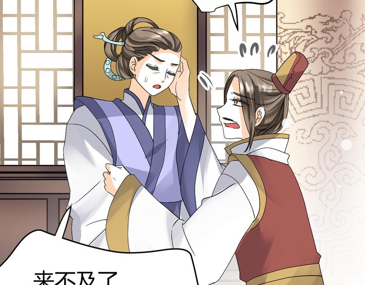 🍶穿越之千心翎 第37话 梦幻般的求婚 第50页
