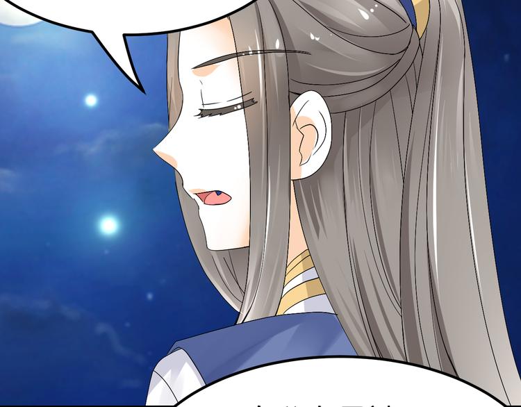 🍶穿越之千心翎 第37话 梦幻般的求婚 第6页