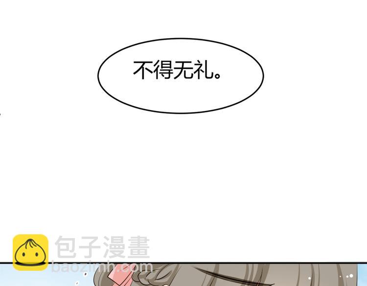 🍶穿越之千心翎 第6话 宫心计上演·傲娇王爷获芳心 第14页