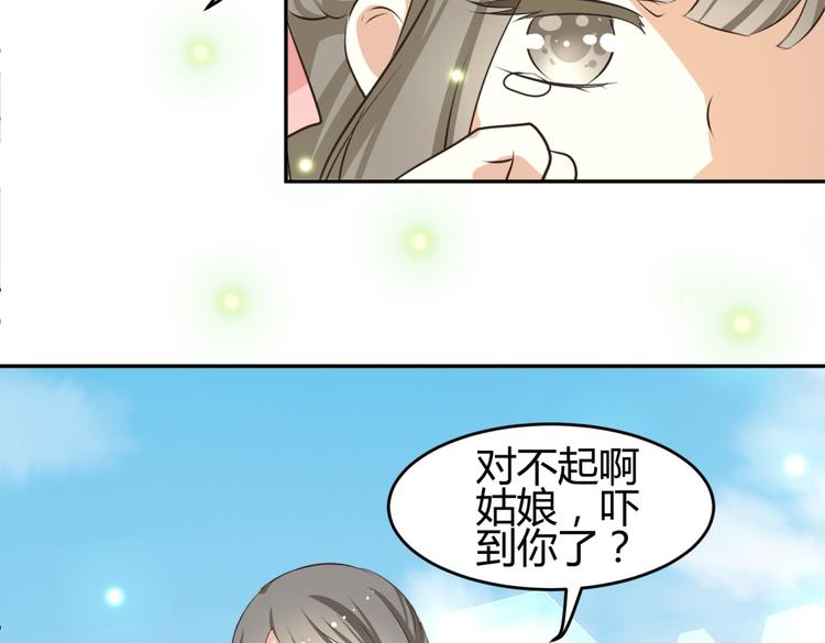 🍶穿越之千心翎 第6话 宫心计上演·傲娇王爷获芳心 第16页
