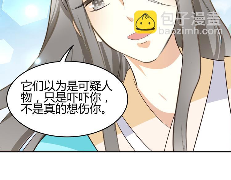 🍶穿越之千心翎 第6话 宫心计上演·傲娇王爷获芳心 第20页