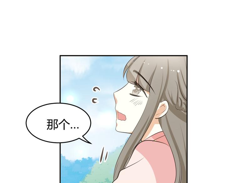 🍶穿越之千心翎 第6话 宫心计上演·傲娇王爷获芳心 第22页