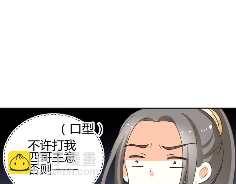 🍶穿越之千心翎 第6话 宫心计上演·傲娇王爷获芳心 第38页