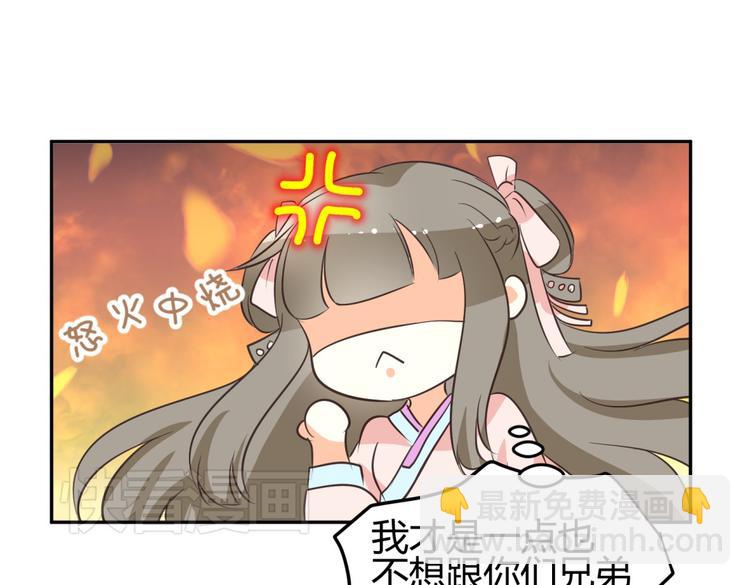 🍶穿越之千心翎 第6话 宫心计上演·傲娇王爷获芳心 第40页